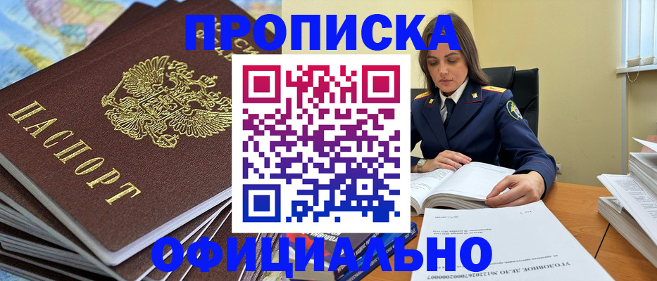 миграционный учет в Абинске